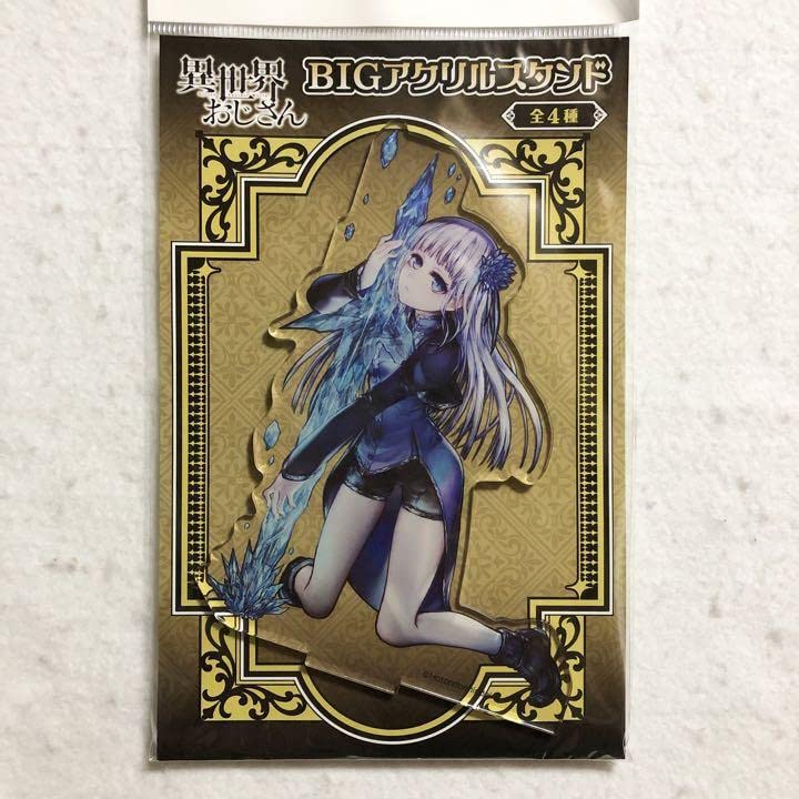 Amazon.co.jp: 異世界おじさん メイベル アクリルスタンド : おもちゃ
